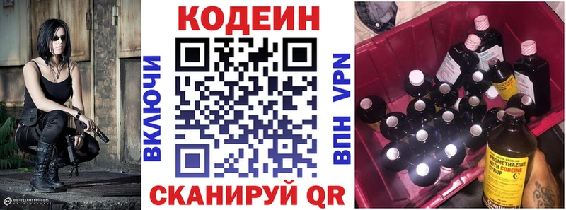 Кодеиновый сироп Lean напиток Lean (лин) mega Юрга как найти закладки