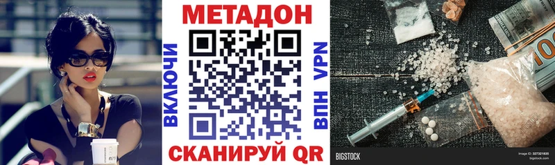 площадка какой сайт  где можно купить   Юрга  МЕТАДОН мёд 