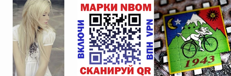 Марки 25I-NBOMe 1,8мг  Юрга 
