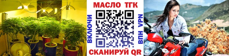 ТГК гашишное масло  как найти закладки  мега рабочий сайт  Юрга 