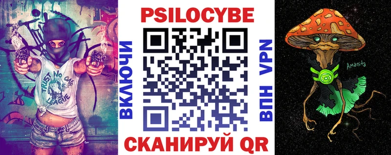 Псилоцибиновые грибы мухоморы  blacksprut tor  Юрга 